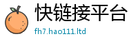 王中王493333WWW马头诗从2025新奥天天开好彩开奖结果